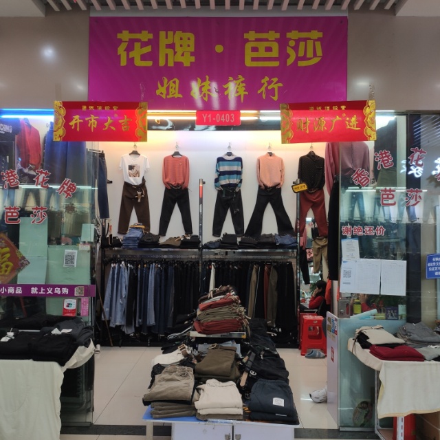 Sister's Clothing
