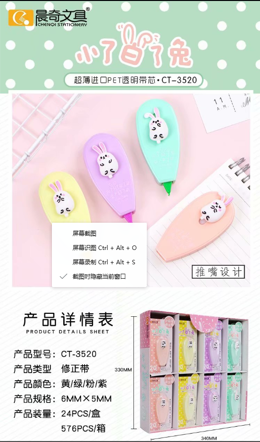 Cute Pet Cartoon Correction Tape Ct-3520 Specification drawing