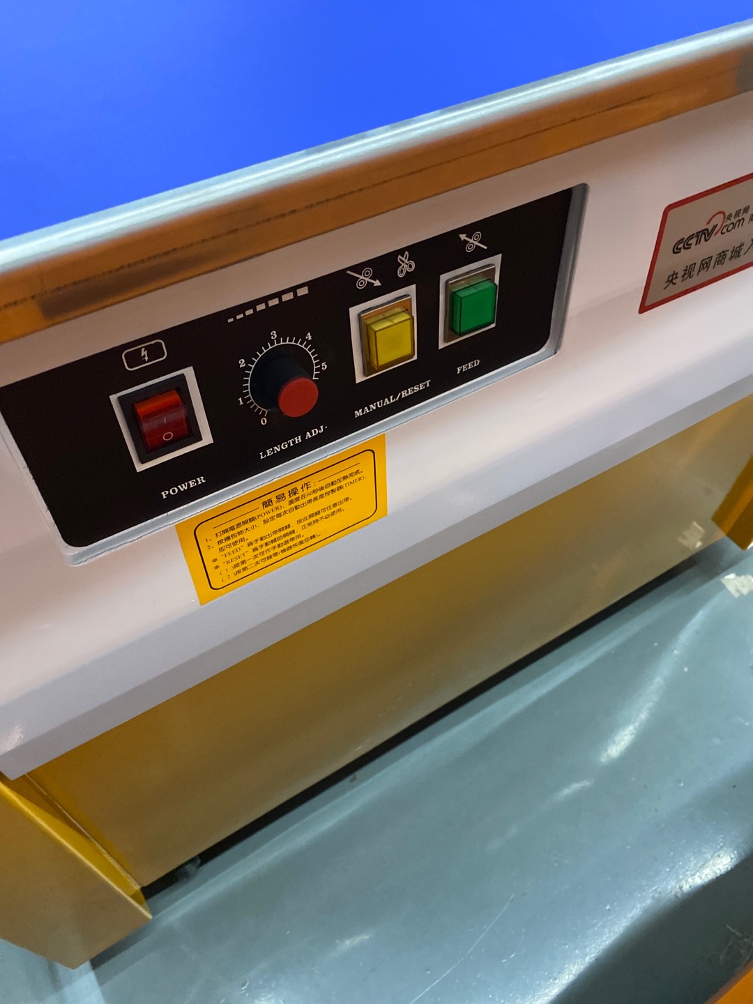Riou fully automatic strapping machine, 220V Specification image