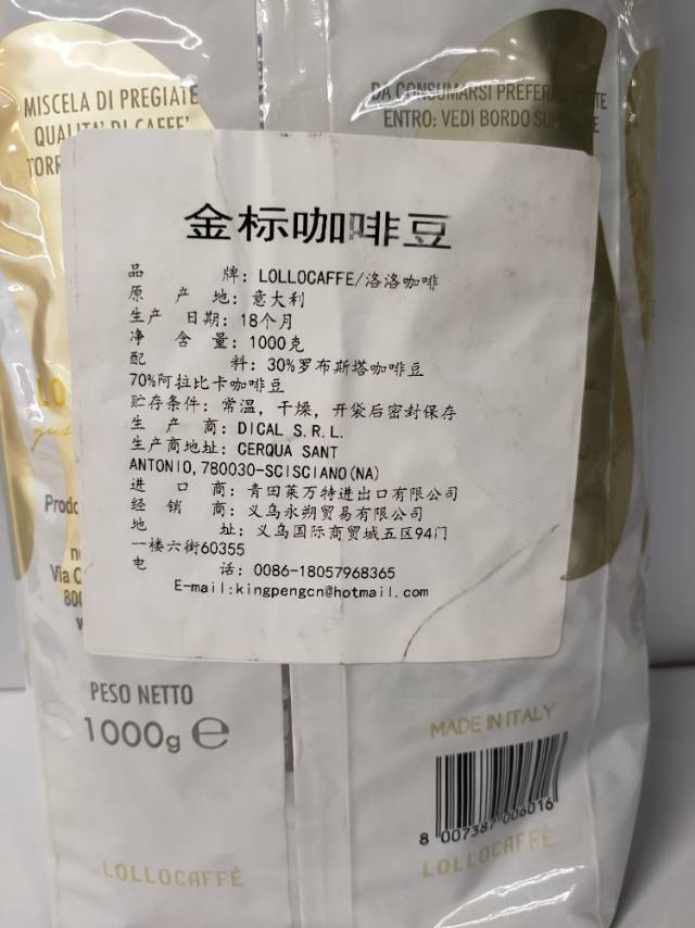Italian Gold Label Coffee Beans Specification drawing
