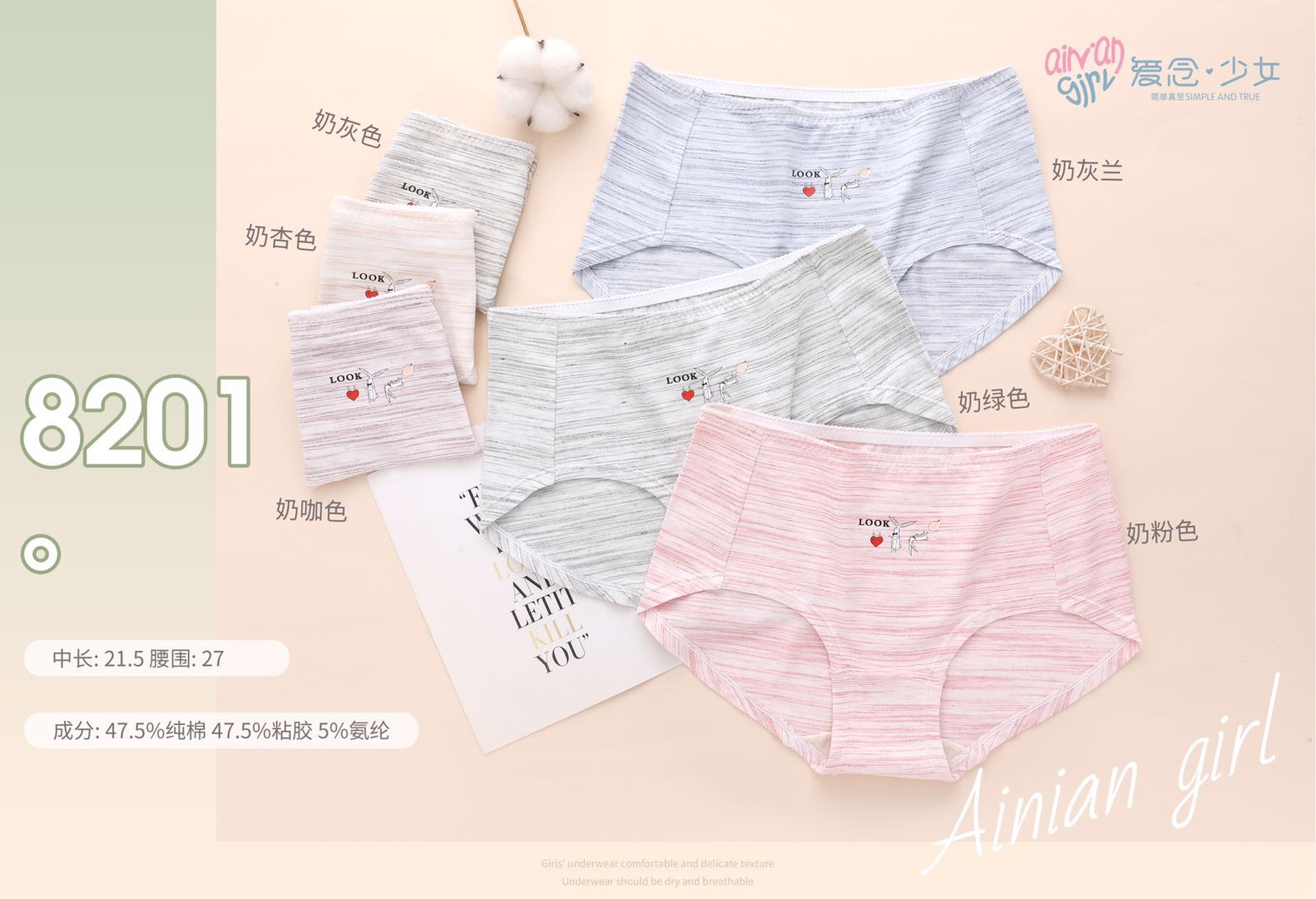 内裤女纯棉中腰抗菌透气少女日系可爱全棉无痕夏季女士薄款三角裤