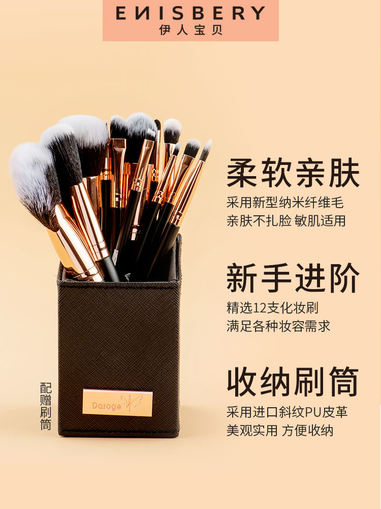 Yiren Baby Black Gold Rose Makeup Set Brush, 12 pieces of nano-fiber birch eyeshadow Brush, Blush Brush for beginners