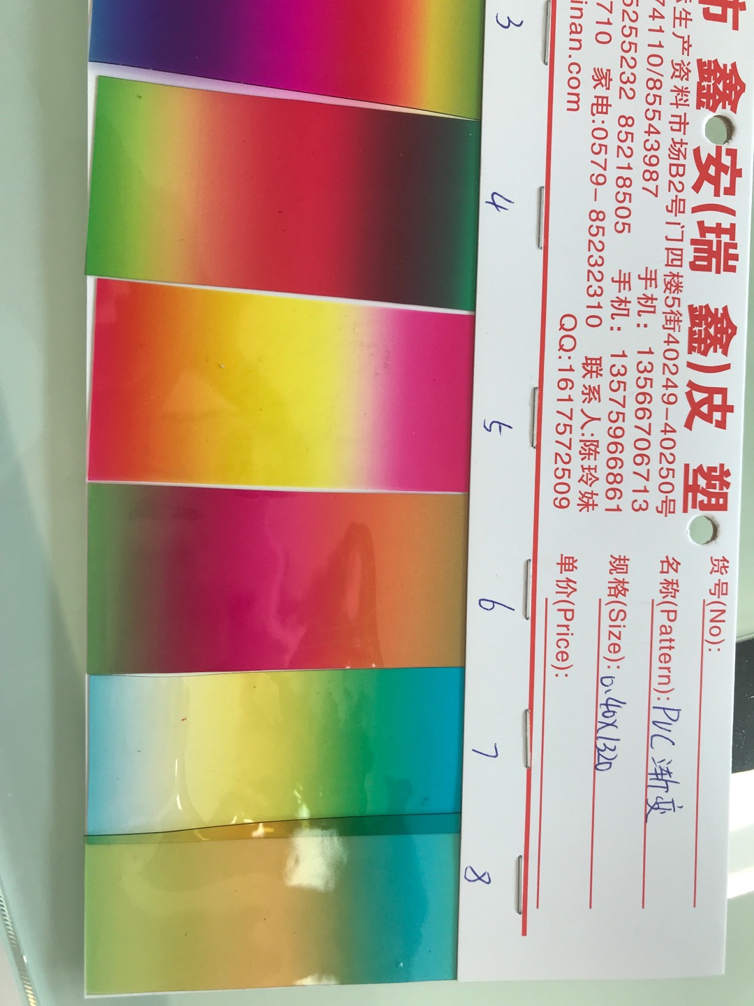 pvc/条纹/印花白底实物图