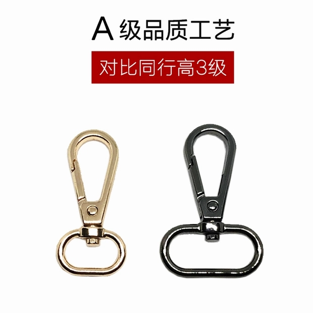Bag accessories: metal hooks, metal buckles, thickened bag strap buckles, backpack buckles, women's bag accessories, leather bag buckles