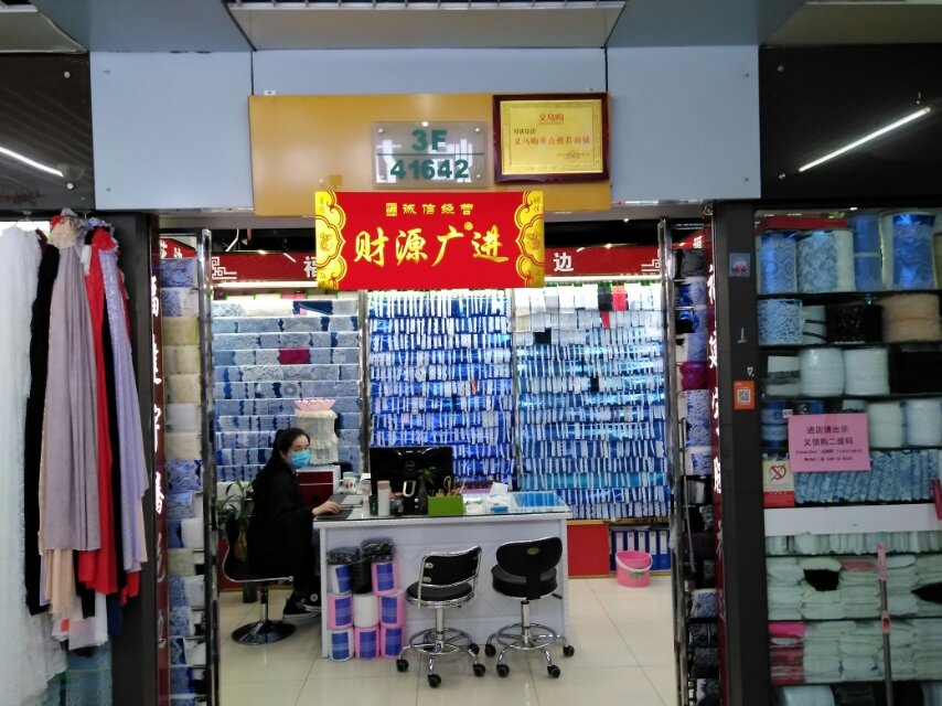 Changle Yuteng Knitting and Spinning Co., LTD