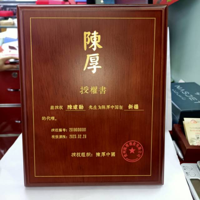 实木授权牌木制奖牌