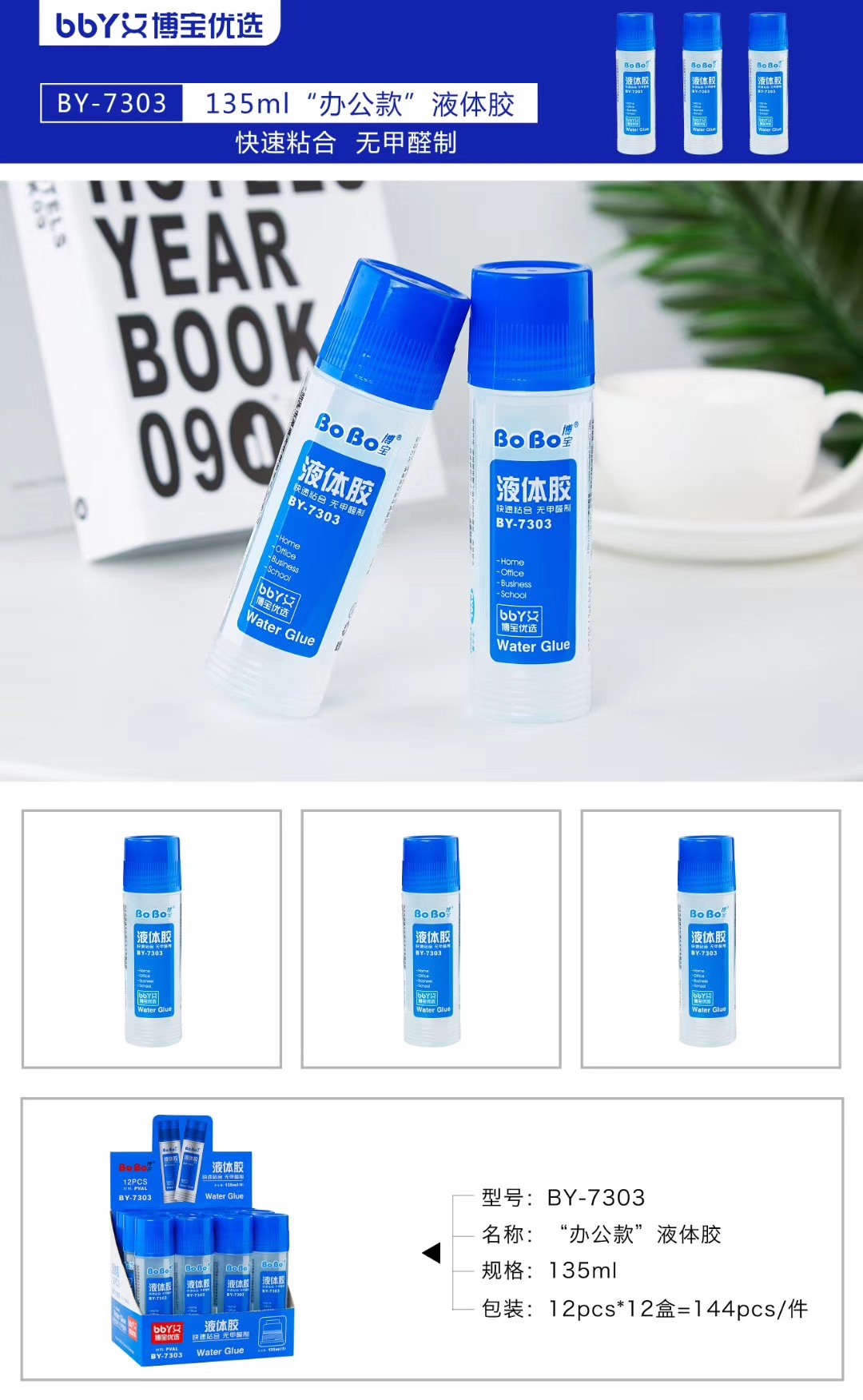 High-transparency liquid adhesive, high-viscosity water adhesive, student manual glue, office adhesive full figure