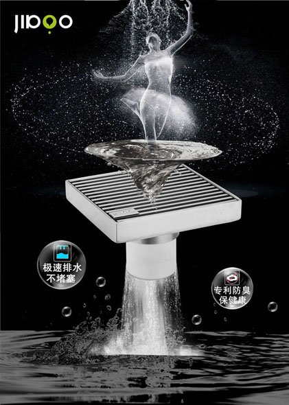 国家专利产品汲宝地漏