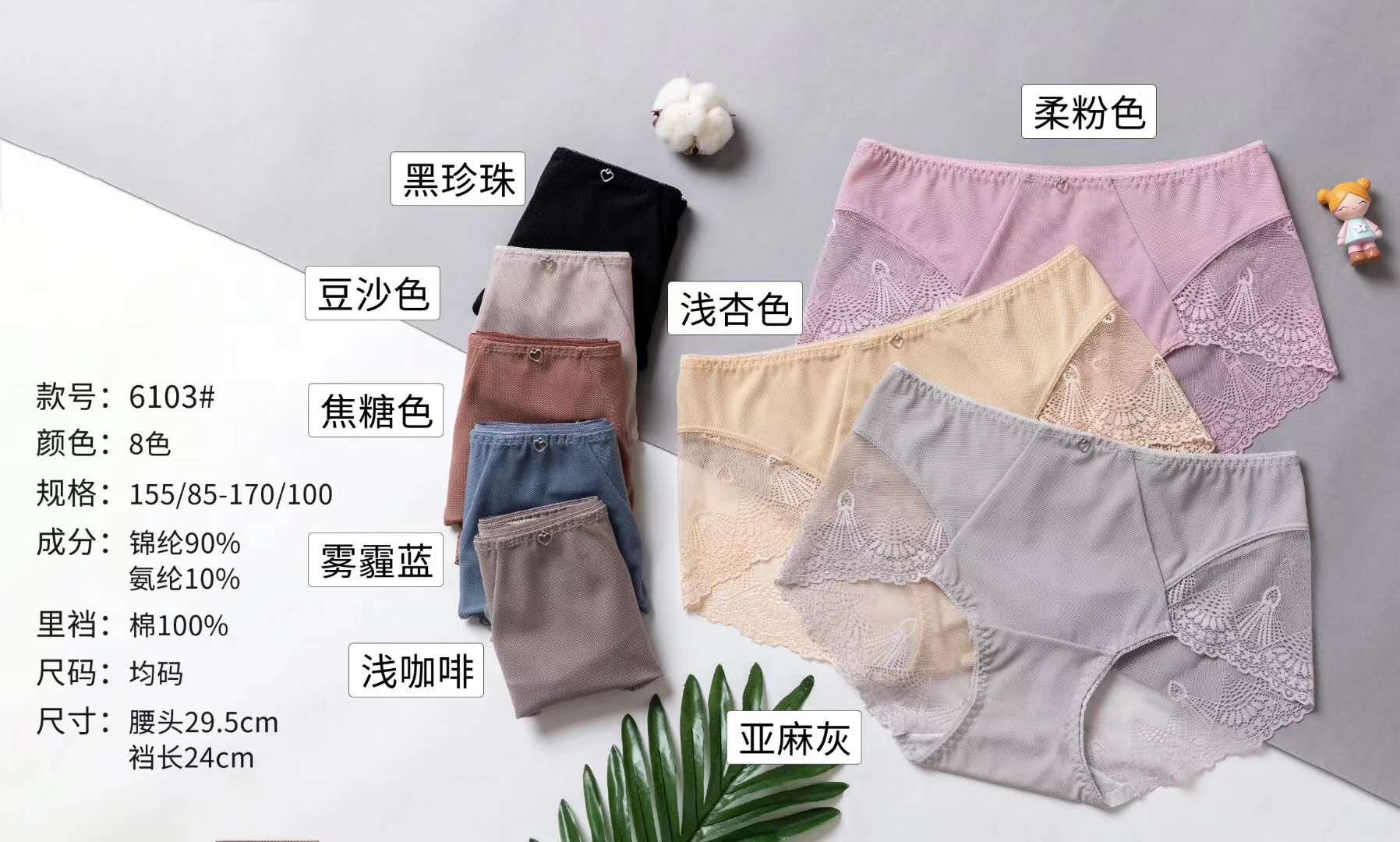 New antibacterial briefs for women with breathable lace and large size thumbnail