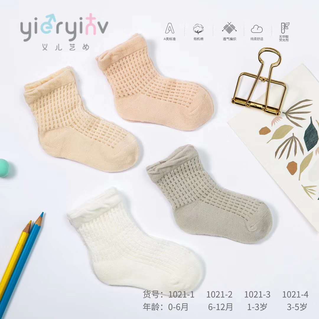 婴幼儿夏款网眼纯色松螺口精梳棉手工缝头