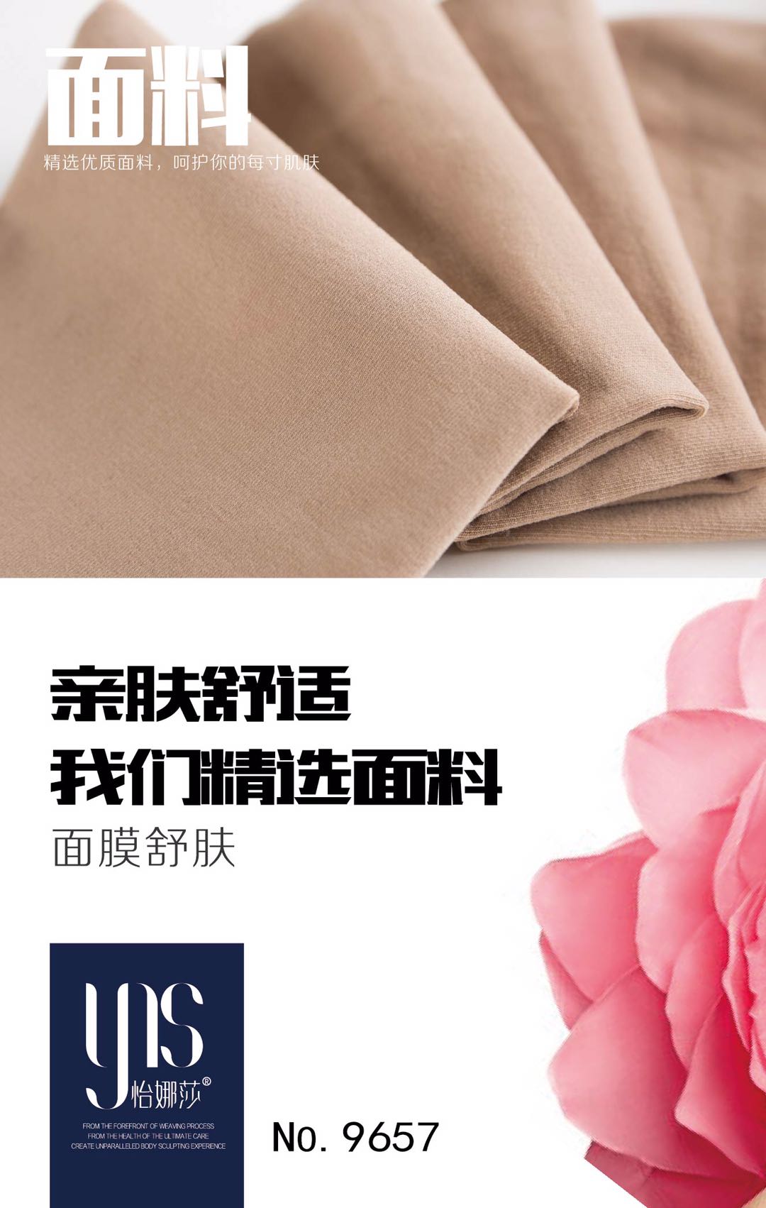 理疗裤智能大小头分层面膜轻弹柔