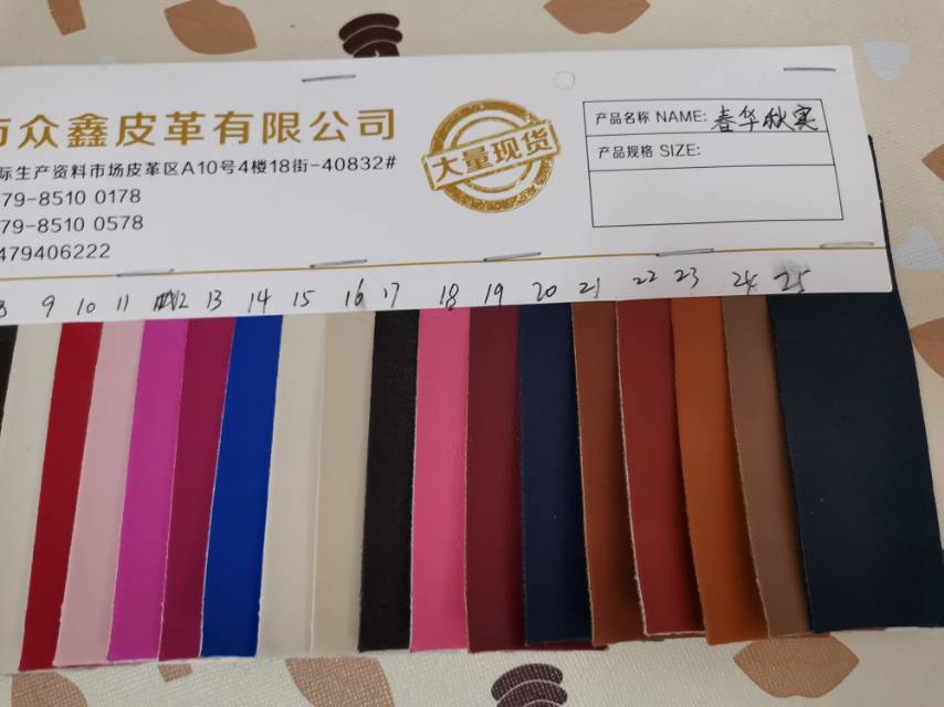 网红PU春华秋实系列高中低档大量现货箱包沙发鞋面辅料细节图