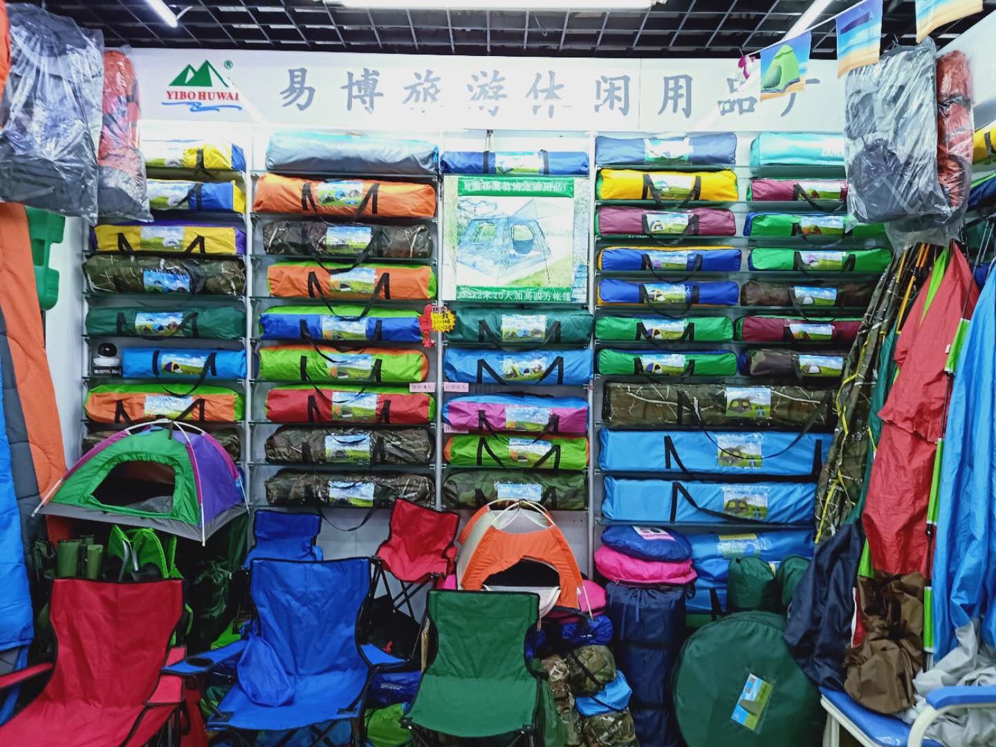 Shaoxing Yibo Tourism and Leisure Products Factory describe pic - 1