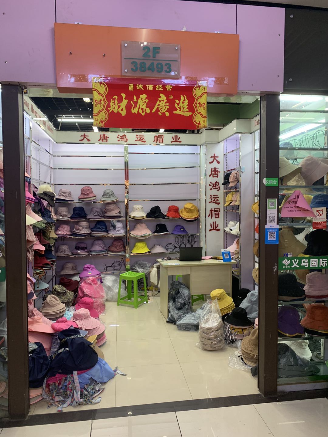 云霞帽业