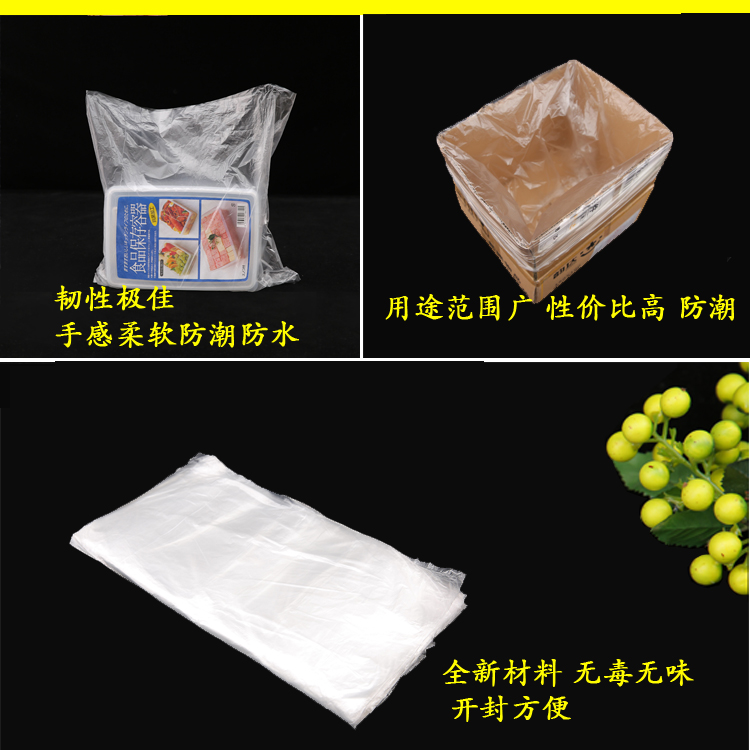 塑料袋定制超市购物供应PE低压透明塑料袋防潮袋现货可定做详情图3