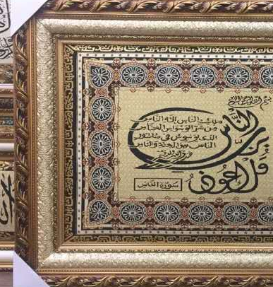 Baicheng Craft 80X140cm brocade Wood Decorative painting details Picture