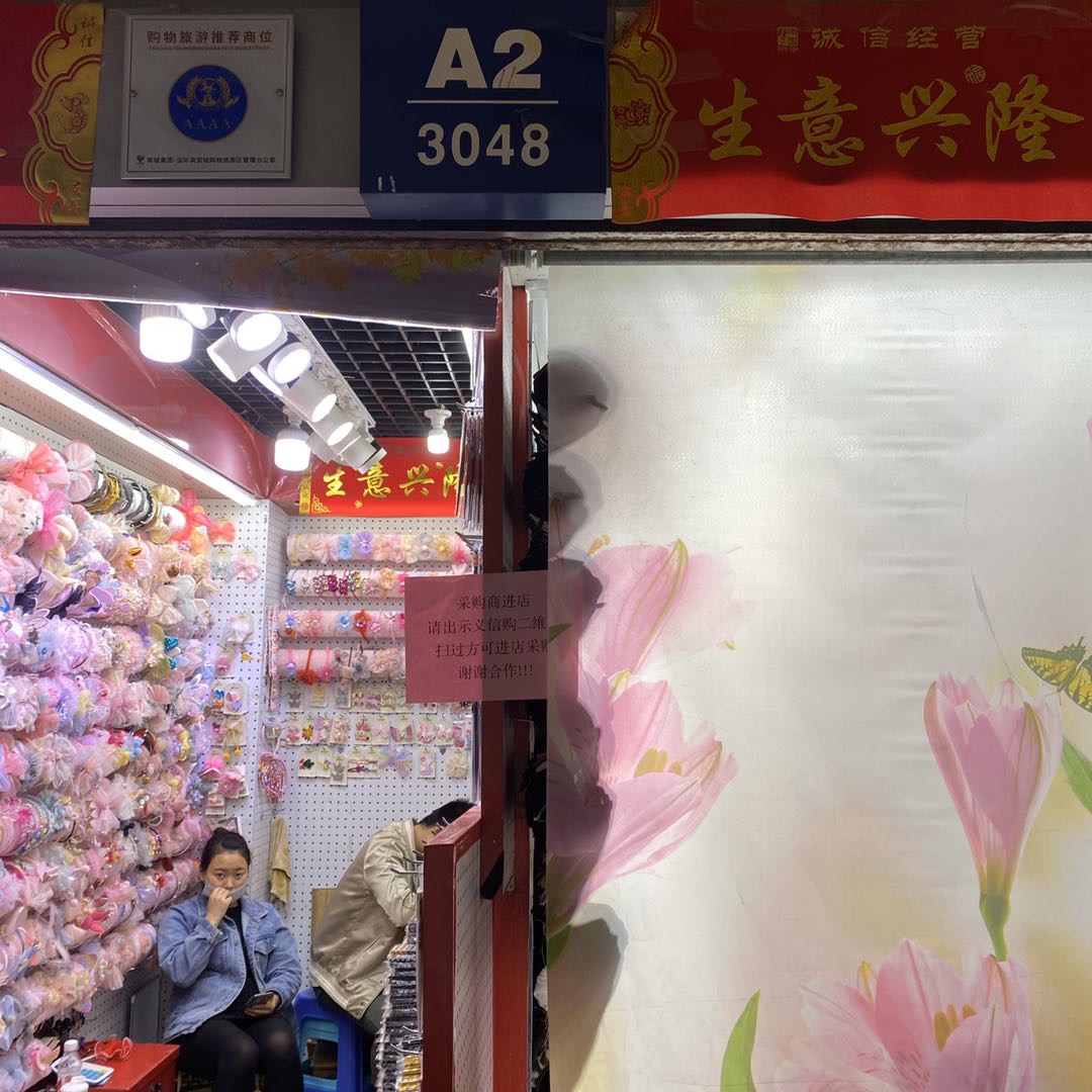 泽鑫饰品