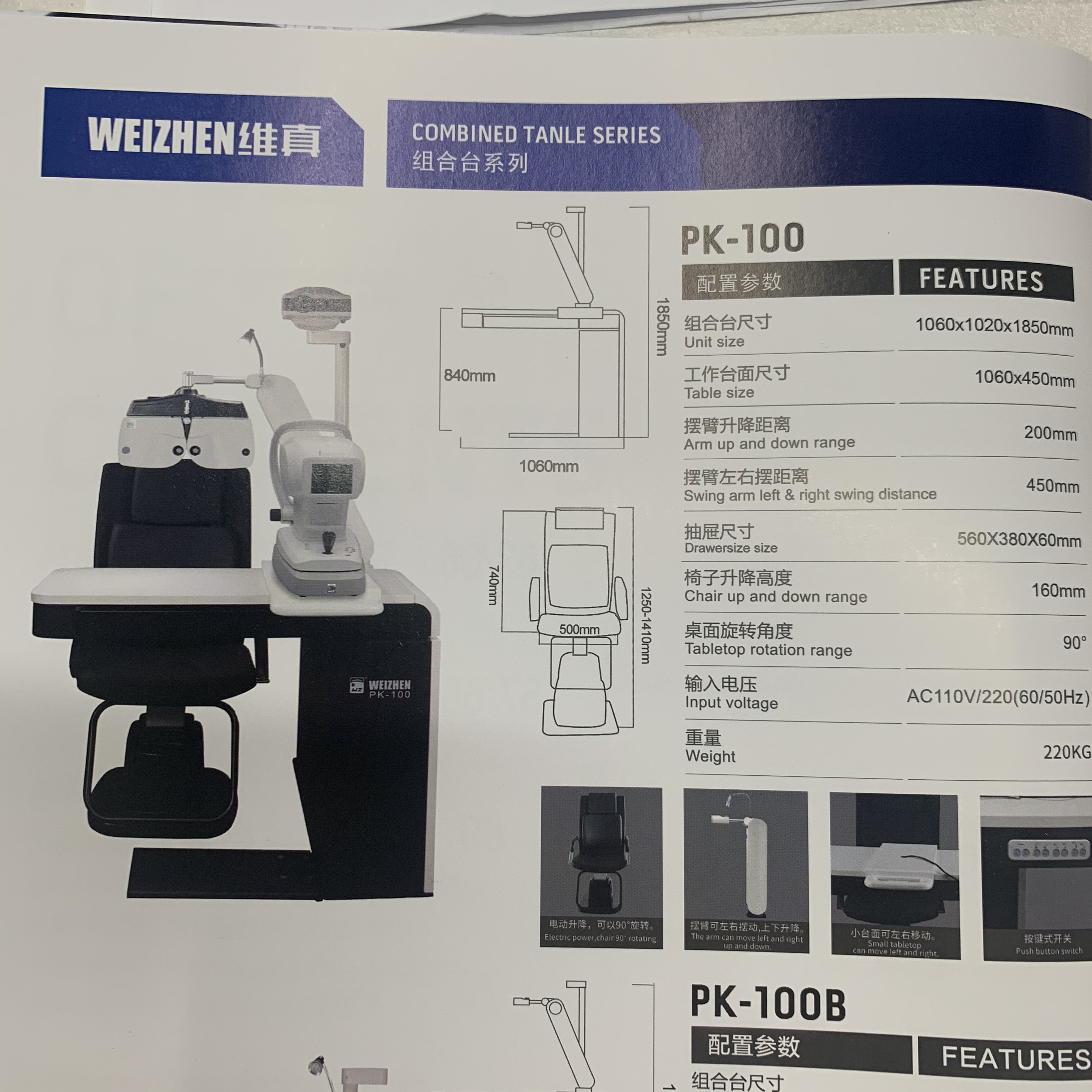 验光设备细节图