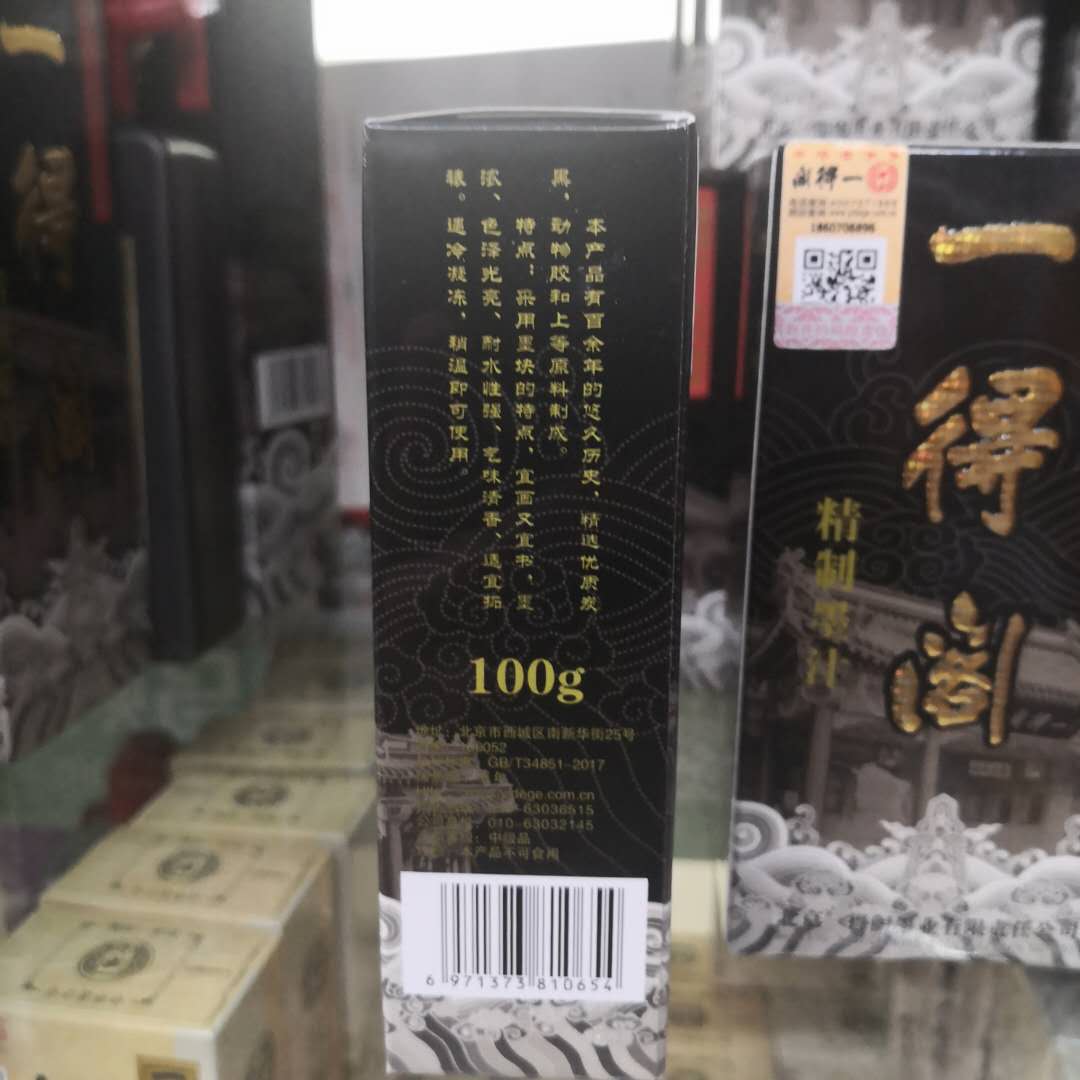 The ink used in the calligraphy and traditional Chinese paintings of Yide Pavilion is black and highly concentrated details Picture