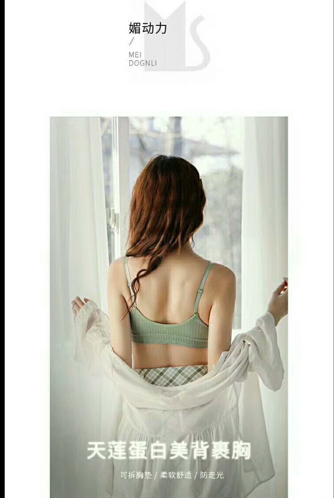 果绿色文胸女士U型美背可调整型聚拢文胸内衣产品图