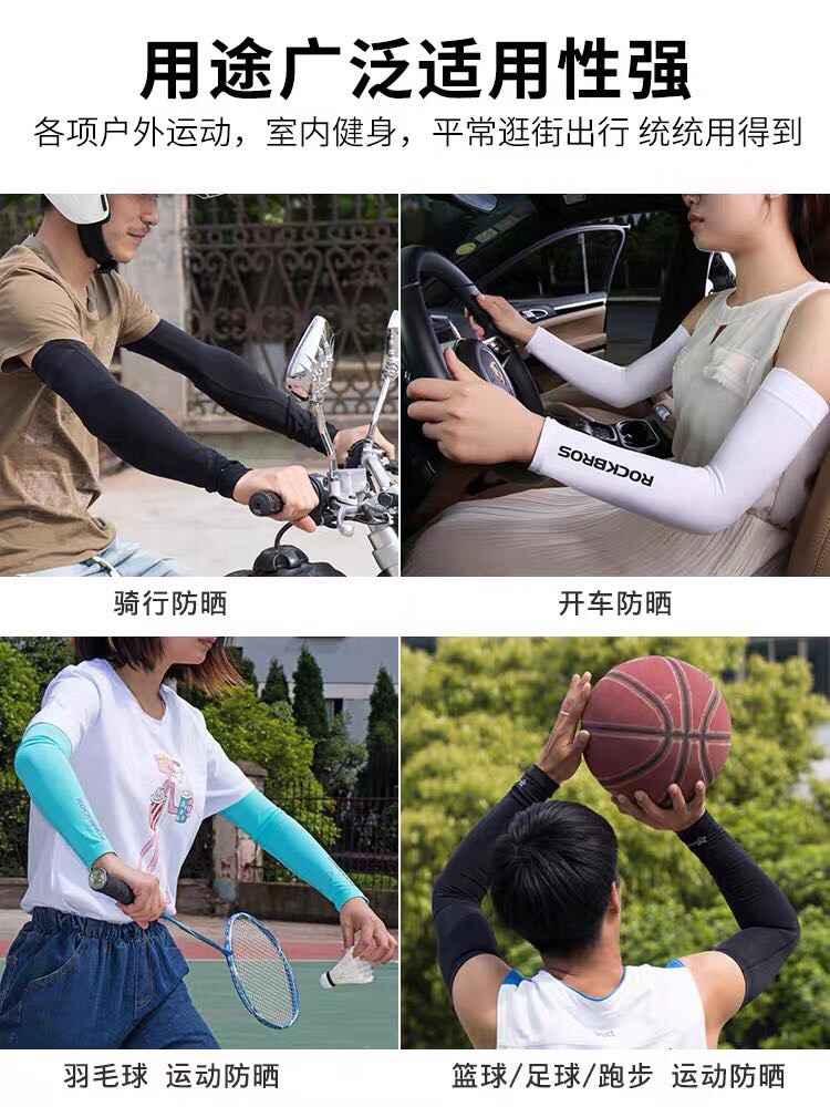 男女户外开车防晒手臂套夏季骑行护臂产品图