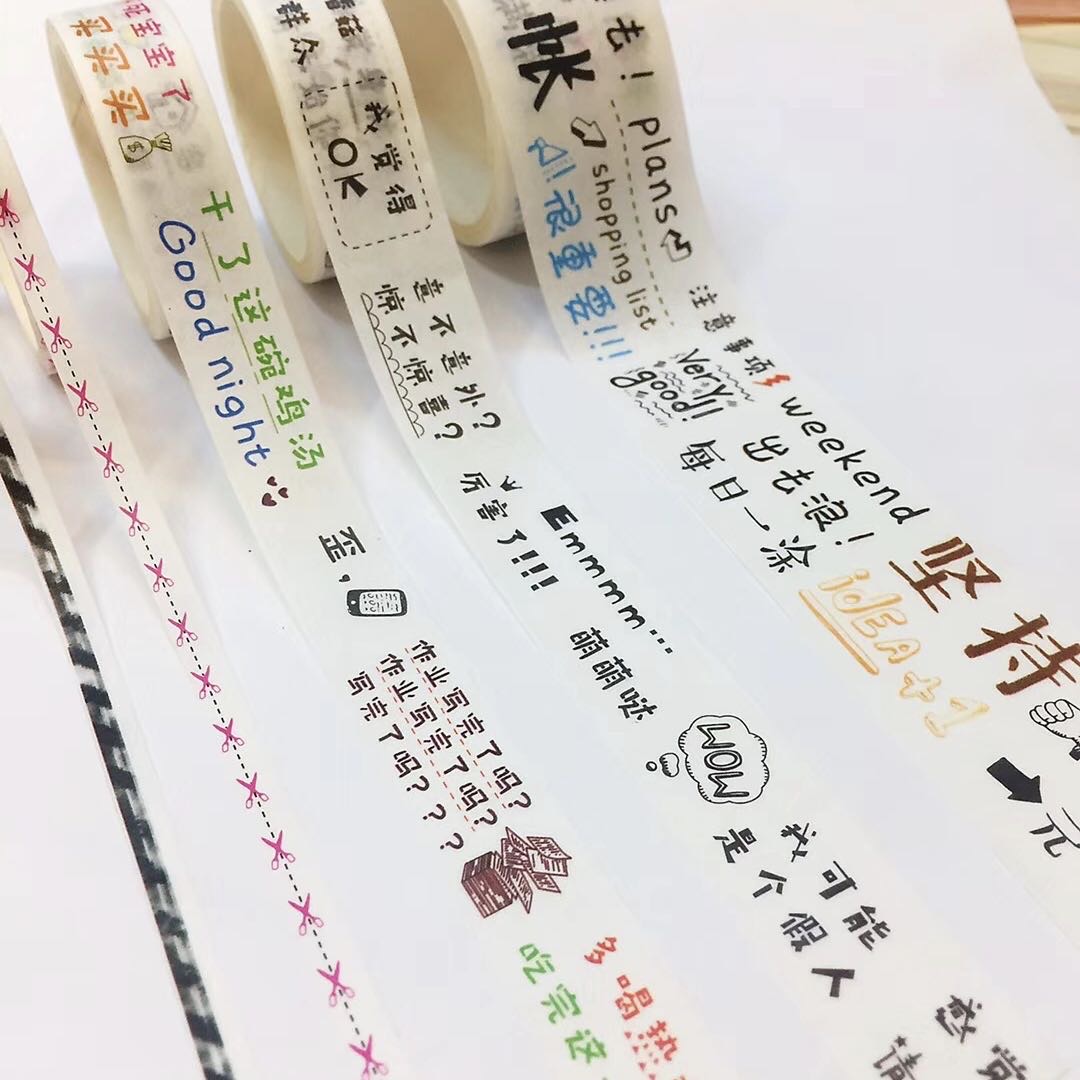 韩国ins简约可爱卡通和纸胶带英文创意手账贴纸DIY装饰胶纸胶卷贴