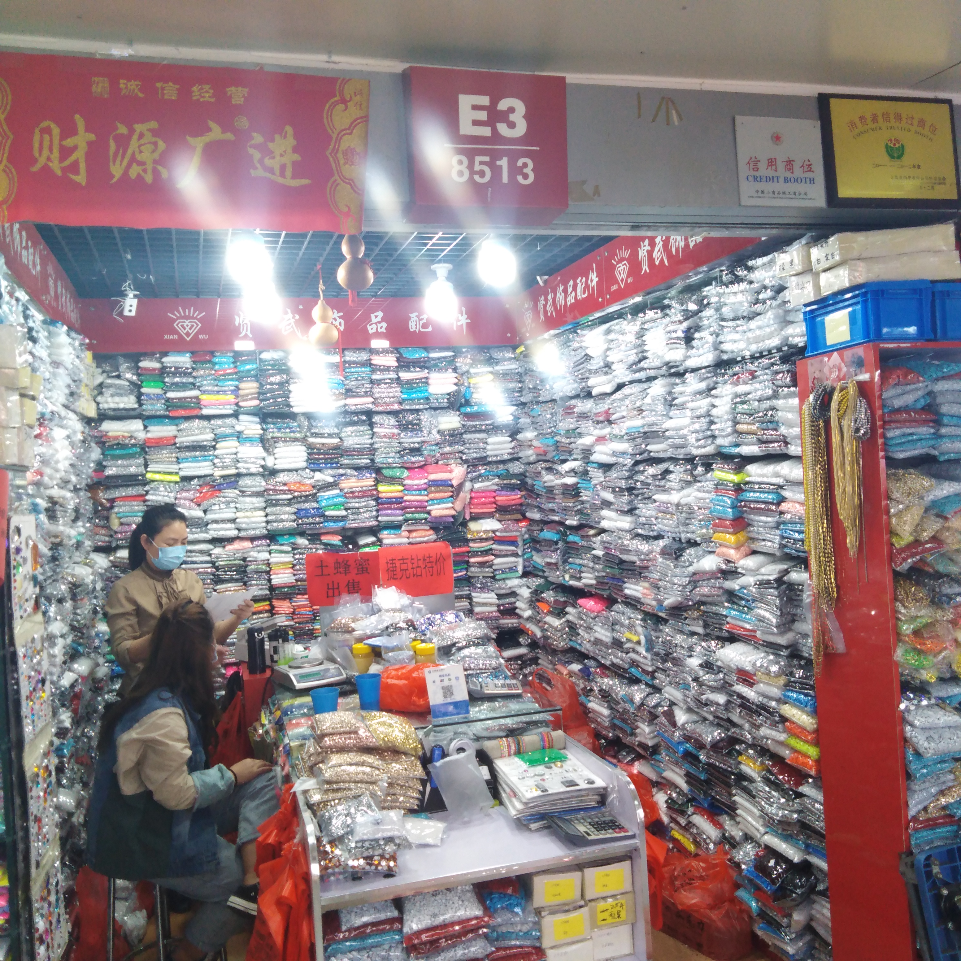 贤武亚克力