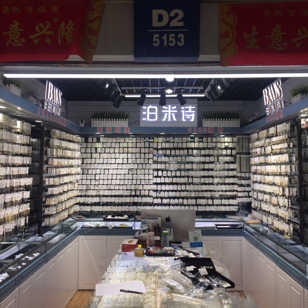 泊米诗饰品