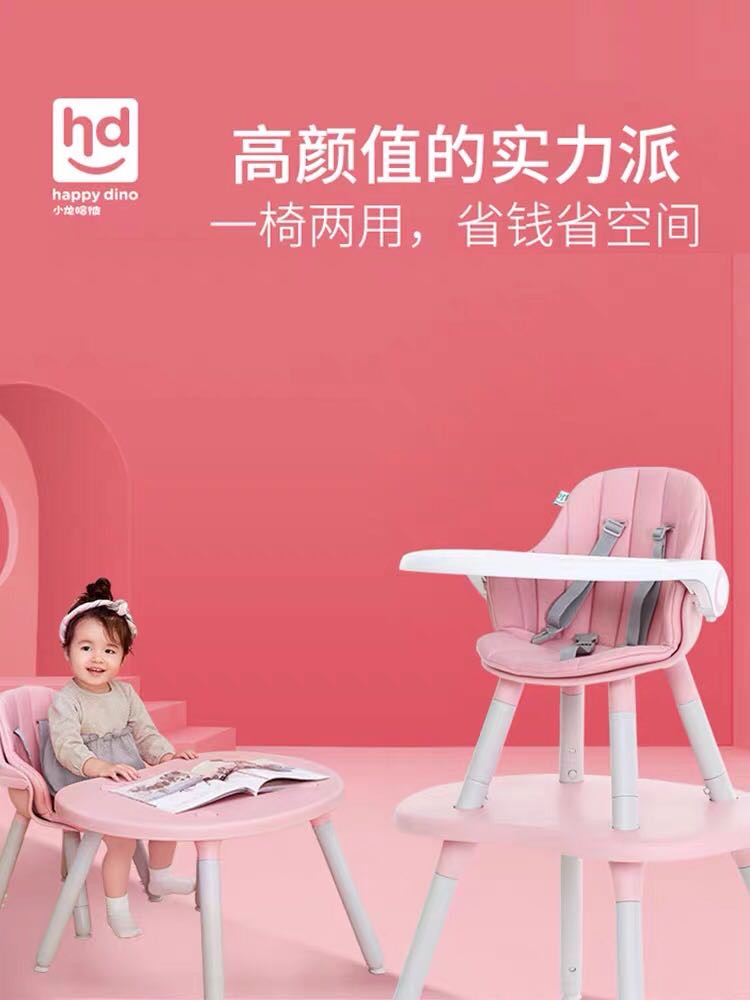 好孩子小龙哈彼多功能蘑菇餐椅多功能儿童桌椅宝宝吃饭学习便携式详情图1