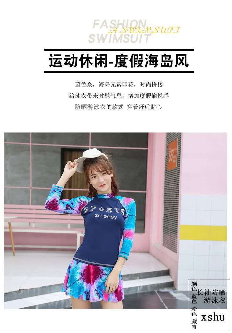 长袖防晒分体运动款泳衣牛奶丝面料不带钢托藏青色蓝色玫红色