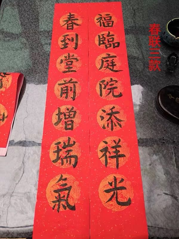 亲笔书写对联春联福囍寿字喜寿联楹结婚高档定制红纸书法满25包邮产品图