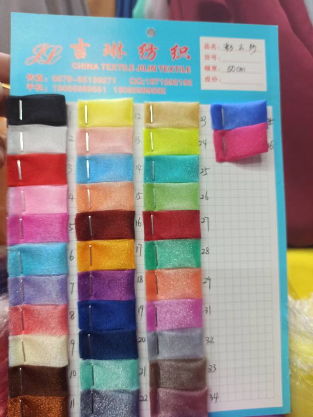 New factory direct sales of colorful cloud gauze fabric for handicrafts and toys Specification image