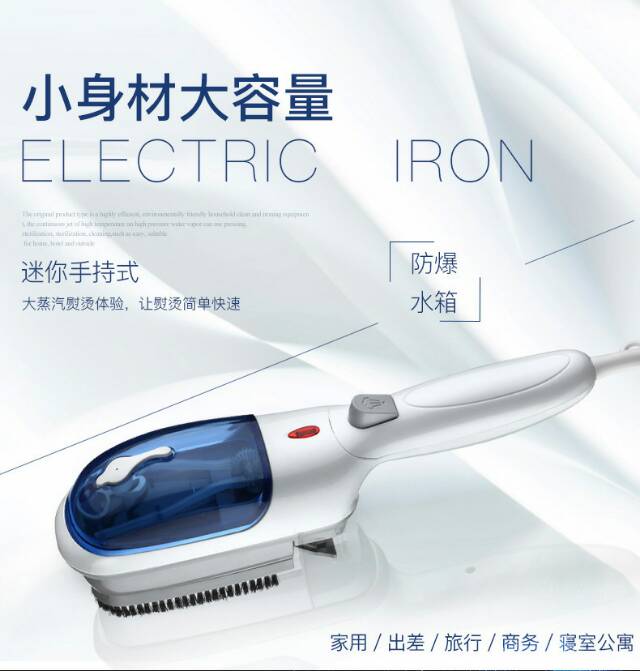 金科蒸汽刷JK-2106蒸汽熨斗挂烫机电熨斗英文steambrush产品图