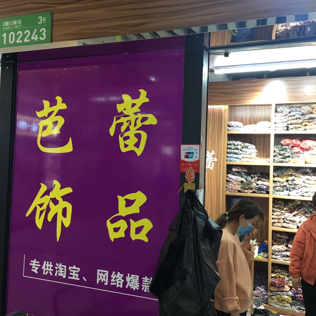 芭蕾饰品