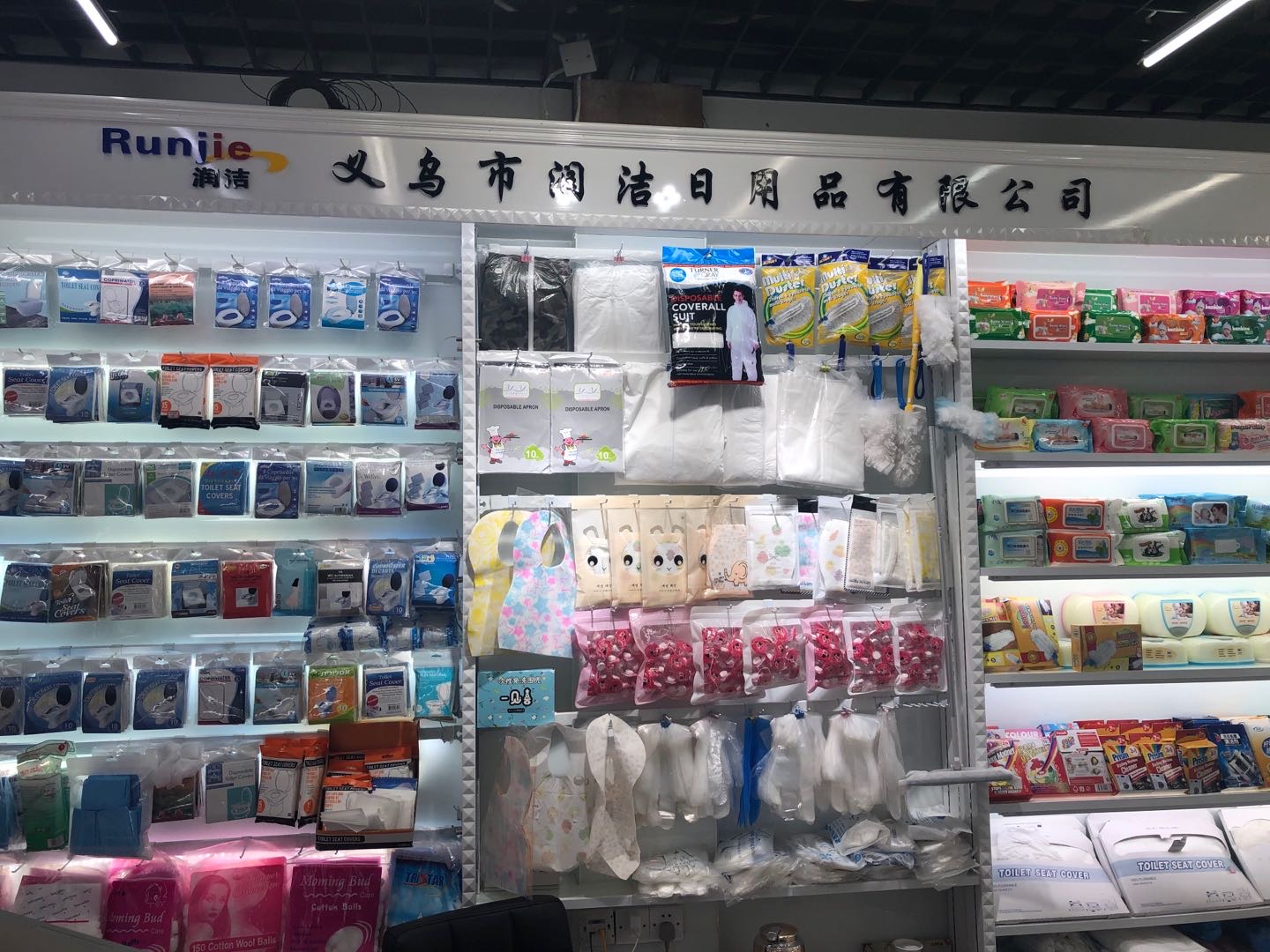 Yiwu Runjie Daily Necessities Co., LTD