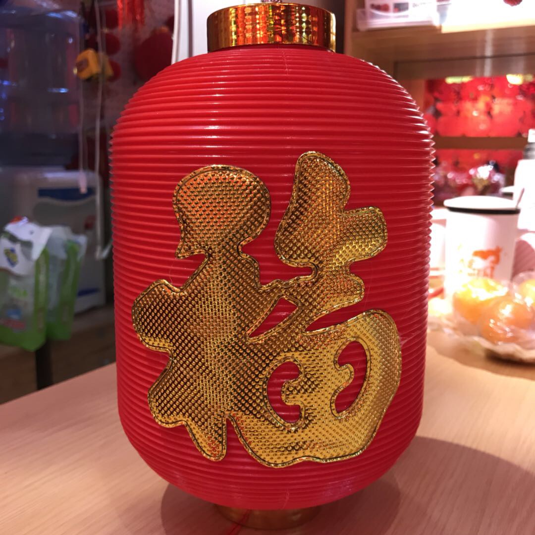 The oval golden "Fu" character stickers on the hand-held lanterns add to the festive atmosphere