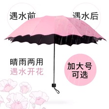 晴雨伞女折叠两用遮阳太阳伞大号防晒防紫外线广告伞印字定制logo