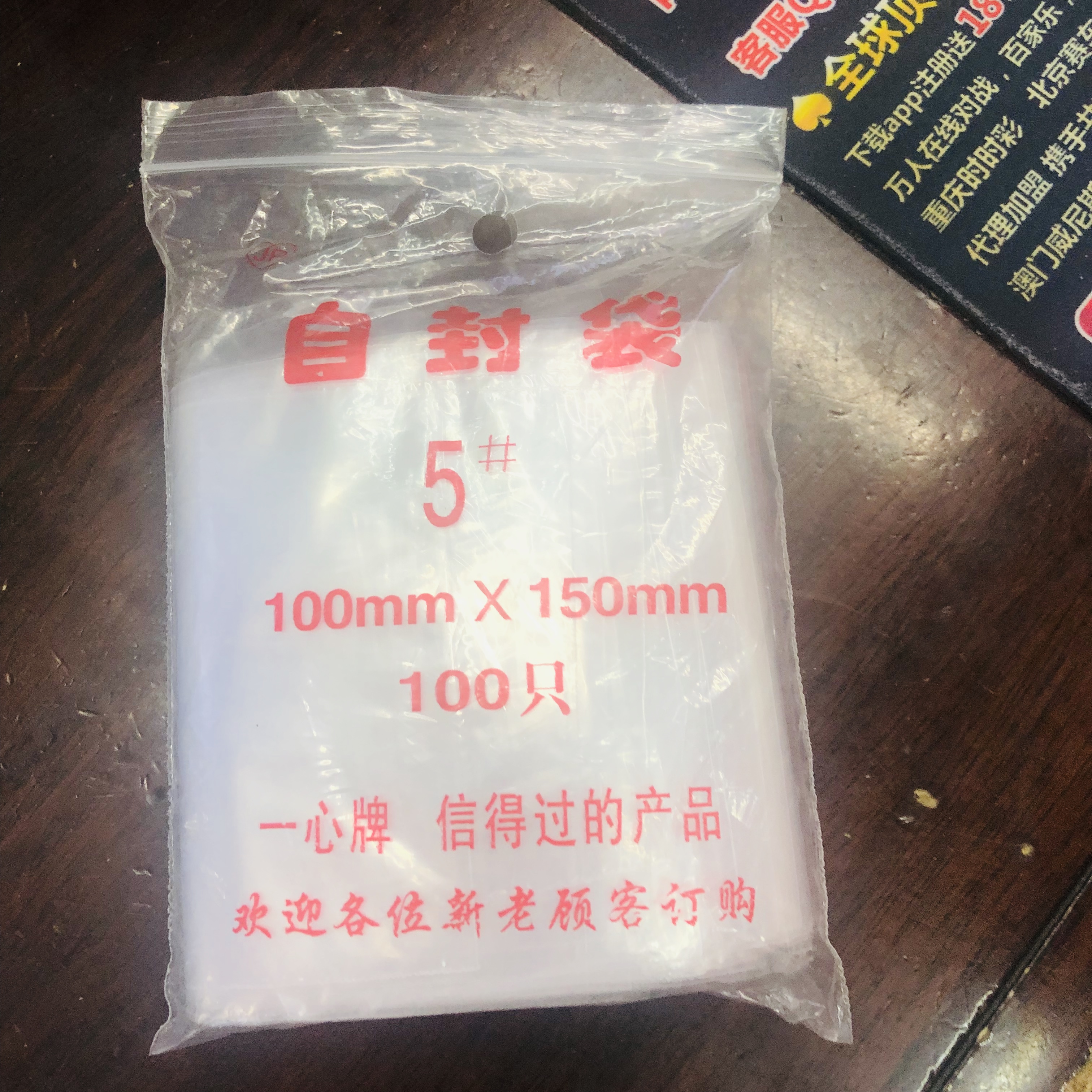 收纳封口袋大小号PE密封袋样食品分装塑料包装袋子厂家直销批发自封袋透明加厚