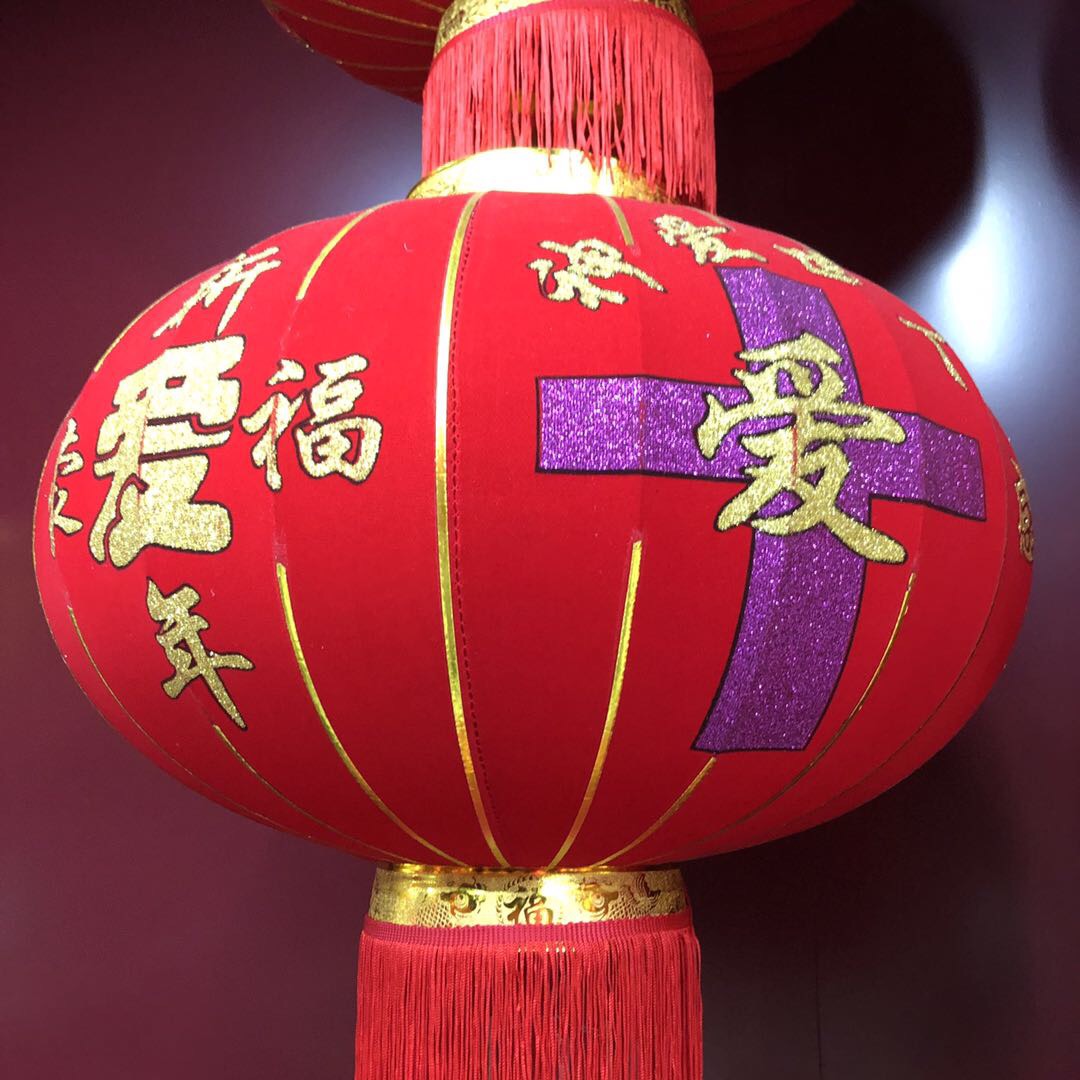 优质结婚灯笼爱意满满灯笼大红绒布喜庆大气灯笼喜庆灯笼婚庆