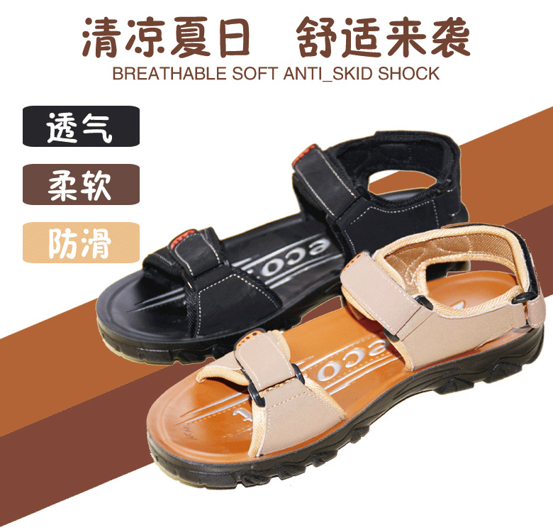 Summer new open-toe men's sandals beach shoes men's non-slip casual shoes flat cool slippers
