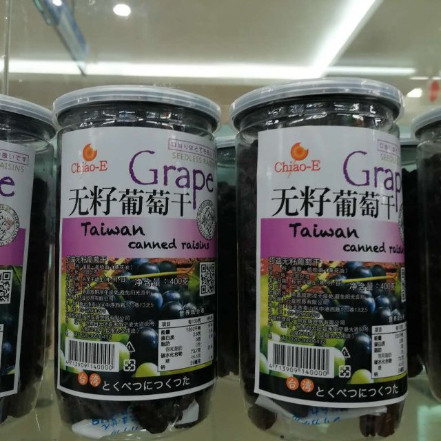 台湾进口grape巧益无籽葡萄干干果