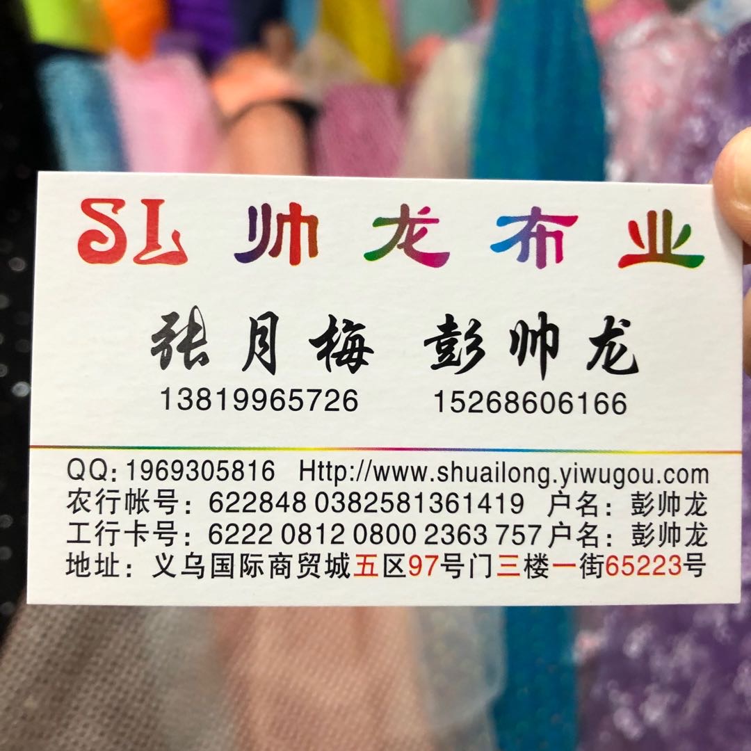 Shuai Long Textile Industry describe pic - 3