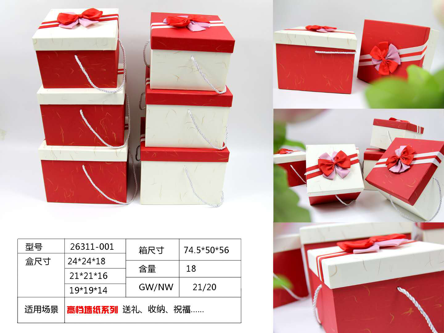 手提绳高档墙纸正方形三件套双色蝴蝶结礼品盒包装盒纸盒图