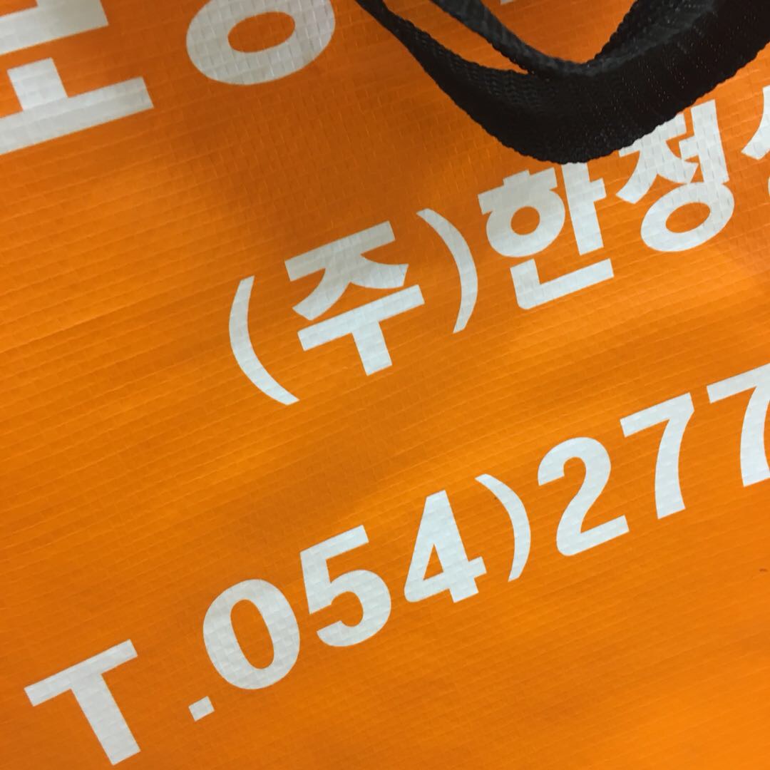 可定制LOGO立体环保彩印覆膜购物礼品手提无纺布袋产品图