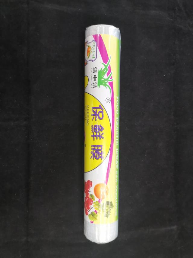 洁中洁PE塑料透明保鲜膜中号保鲜膜