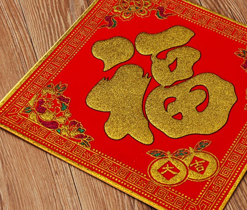 植绒红底金福字镂空春节用品装饰品节庆用品5产品图