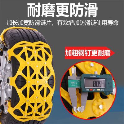 General Plus Anti-Skid Chain No Matter The Model Snow Tire Anti-Skid Chain General Automobile Tire Anti-Skid Chain
