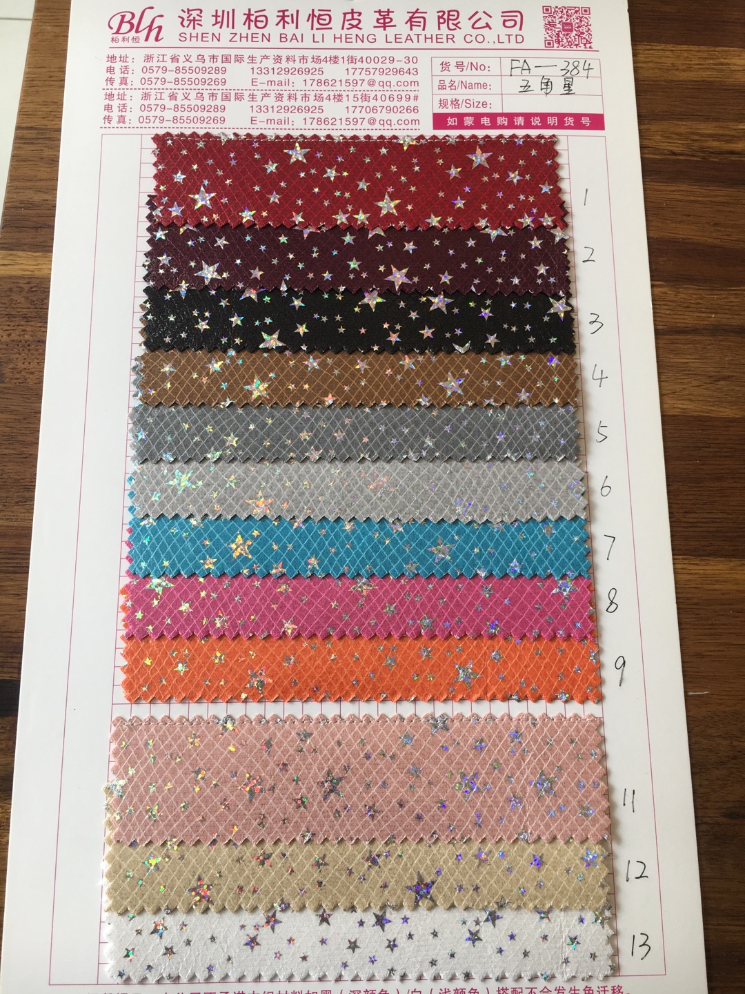 厂家直销20年新款五角星款布箱包材料 装饰革转印革