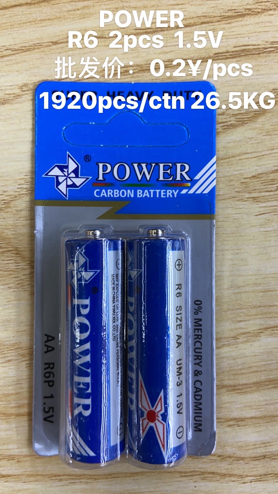 LED ZUIBA电池1.5V5号大电池powerR6家用正品碳性电子详情图1