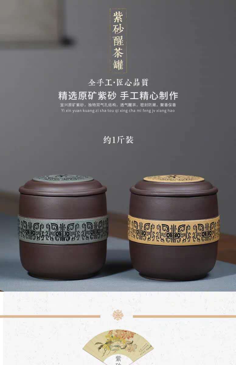 宜兴紫砂茶叶罐小号家用一斤装普洱醒茶罐陶瓷密封防潮产品图